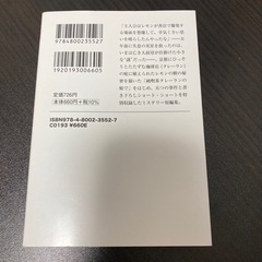 【単行本】岡崎琢磨さん『珈琲店タレーランの事件簿』4巻の画像