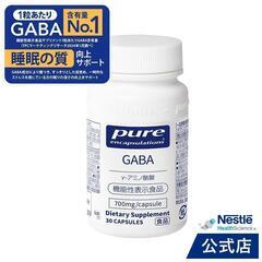 Pure　Encapsulations　GABA(γ-ｱﾐﾉ酪酸...