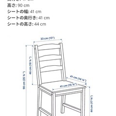 IKEA ダイニングチェア　4脚セットの画像
