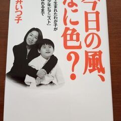 辻井伸行さんの本　　3冊纏めて