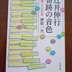 辻井伸行さんの本　　3冊纏めての画像