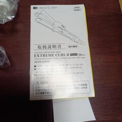 値引き　 アフロート クレイツ  カールの画像