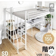 【引渡者決定】モダンデコ　ロフトベッド(セミダブル)