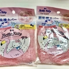 扇風機カバー
