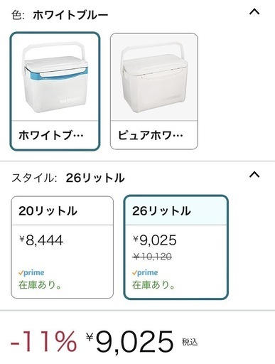 《商談中》シマノ(SHIMANO) クーラーボックス ホリデー クール 26リットル