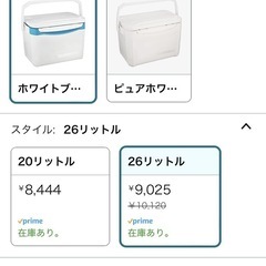 《商談中》シマノ(SHIMANO) クーラーボックス ホリデー クール 26リットルの画像