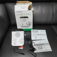 赤外線コードレススピーカーシステム(送信機、送信機に関するもの無し)