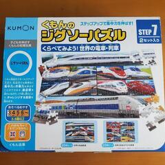 くもんのジグソーパズル　ステップ7