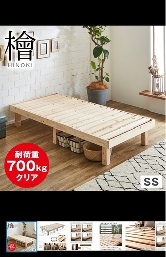 (値下げ)すのこベッド　国産ひのき　セミシングル