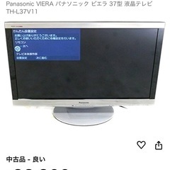 Panasonic テレビ 37型