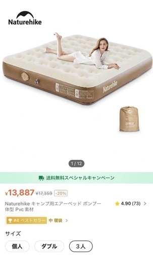 エアーベッド ポンプ一