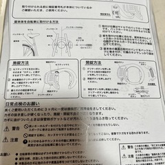 【未使用品】自転車の鍵 ボタン式の画像