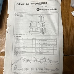 未使用　ニッサン純正スキーラック