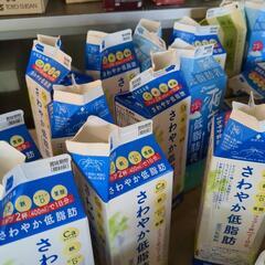 空の牛乳パック10〜20パックくらい