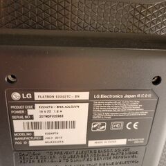 LGモニター無料でお譲りの画像