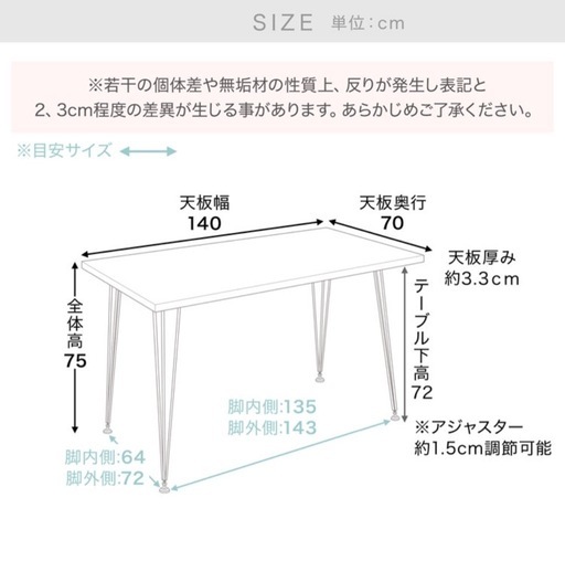 ダイニングテーブル　無垢　140cm