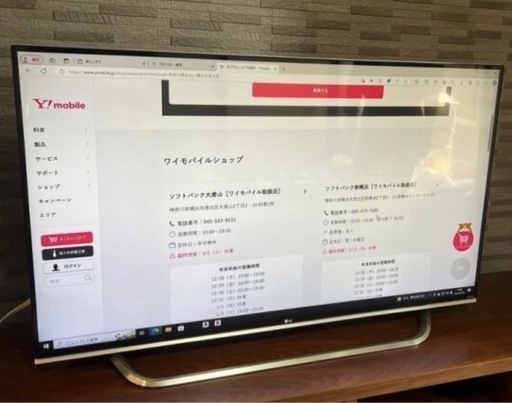 激安　55インチ液晶テレビLG 動作確認済み　お問い合わせお早めに！