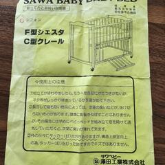 取引相手決定しました。　木製ベビーベッド　レギュラーサイズ　