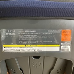 combi チャイルドシート ウィーゴーグランデの画像