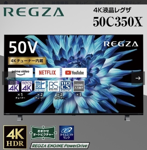8月で出品終了！テレビ REGZA テレビスタンド、リモコン、バッファロー付き
