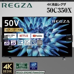 8月で出品終了！テレビ REGZA テレビスタンド、リモコン、バッファロー付きの画像