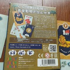 【美品ボドゲ】JELLYJELLYボードゲーム ゴールデンアニマルの画像