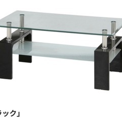 【急いでいます】ガラステーブル