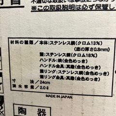 ☆値下げ☆K2408-262 タマハシ しゃぶしゃぶ鍋 鍋、はし、大皿、小皿セット 未使用品の画像