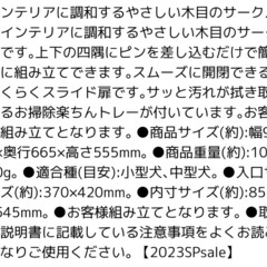 アイリスオーヤマケージ&屋根＆給水ボトルセットの画像