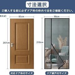 ドア網戸 メッシュ 両開き マグネット開閉 収納バンド付きの画像