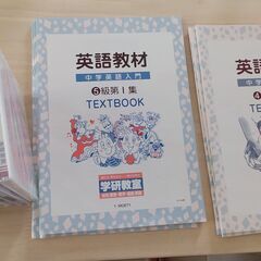 学研の中学英語教材