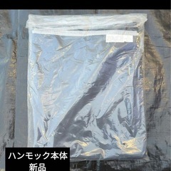 今の時期に！早い者勝ち！廃盤mont-bell   モンベル　蚊帳付き自立式ハンモックの画像