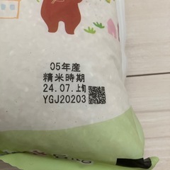 【決まりました！】激安‼️お米5kg   茨城県産【虹のきらめき】の画像