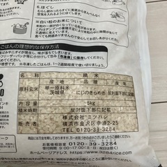 【決まりました！】激安‼️お米5kg   茨城県産【虹のきらめき】の画像