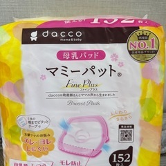 マミーパット 母乳パッド