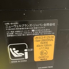Aprica 回転式チャイルドシート Cururilaの画像