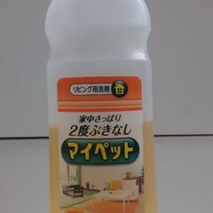 マイペット　リビング用