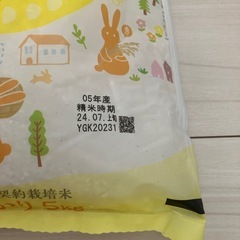 【決まりました！】激安‼️お米5kg 【つきあかり】の画像