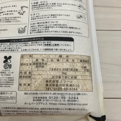 【決まりました！】激安‼️お米5kg 【つきあかり】の画像