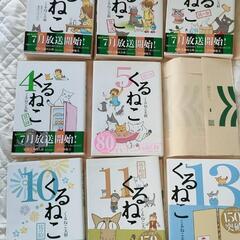 【お譲り先決まりました】漫画お譲り【グループB】