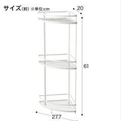 バスラック コーナー3段(ピアット2 ホワイト)

