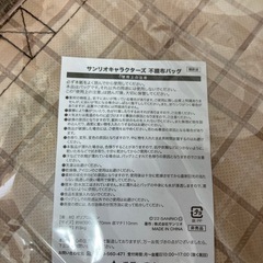 サンリオ　バックの画像