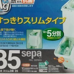 2段分別ゴミ箱の画像