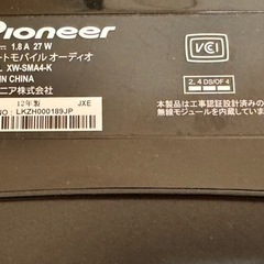 Pioneer スピーカーの画像