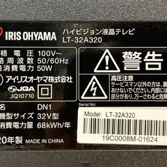 アイリスオーヤマ　32型液晶テレビ　LT-32A320の画像