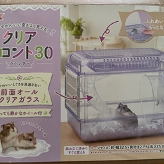 新品 ハムスターケージ ルックルックフォーチュン オレンジ 三晃