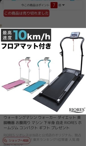 ルームランナー