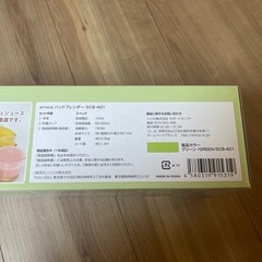 シロカ　Siroca ハンドブレンダー　未使用の画像