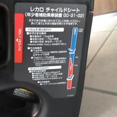 RECARO レカロ Start07　オレンジ　チャイルドシートの画像