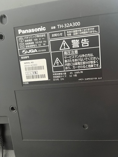 Panasonic テレビ・レコーダー